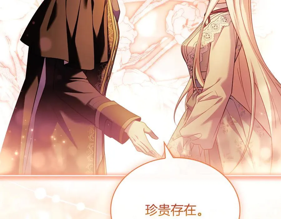 第129话 禁言诅咒失效209
