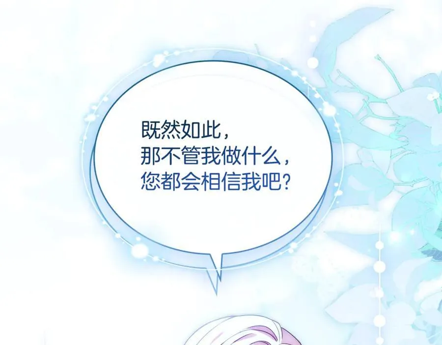 第125话 看淡过往255