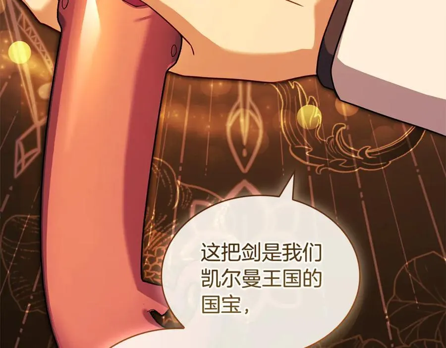第132话 历代最强注视者之眼77