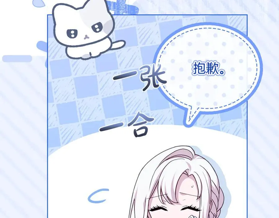 第129话 禁言诅咒失效19