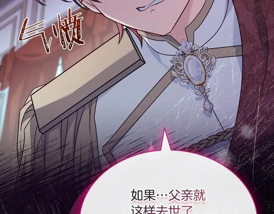 第131话 中毒242
