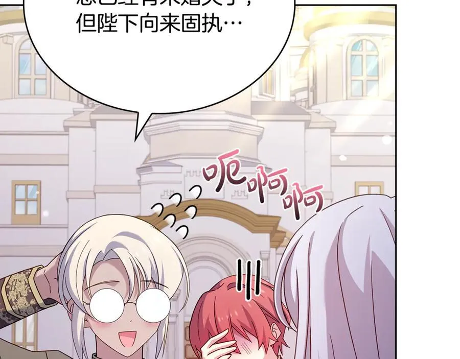 第124话 谁是叛徒235