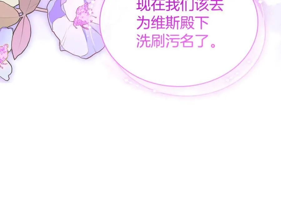 第132话 历代最强注视者之眼246