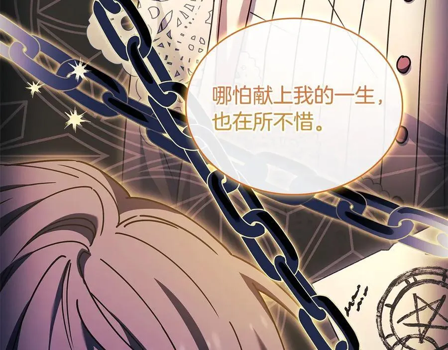 第130话 借刀杀人62