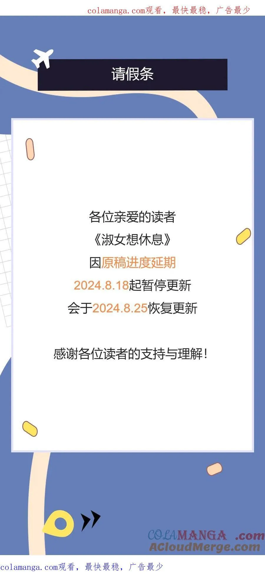 请假条0