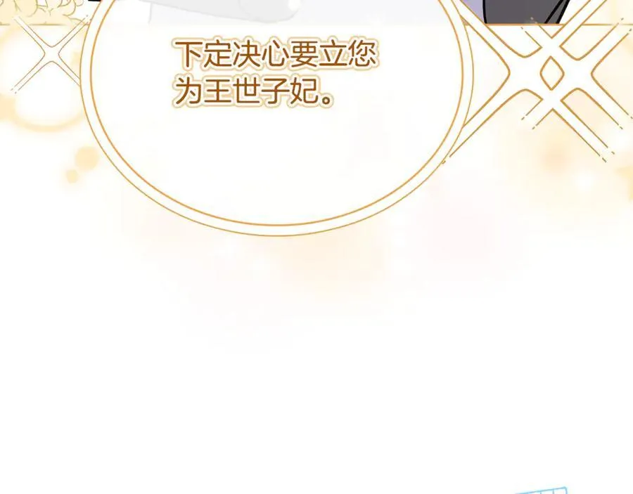 第124话 谁是叛徒230