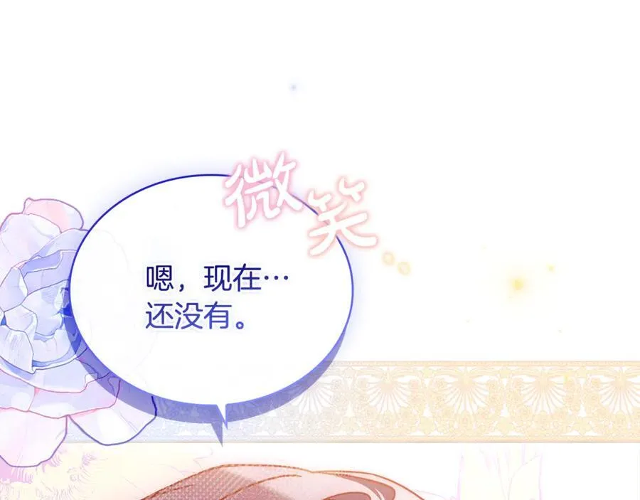 第126话 不要太吃醋哦175