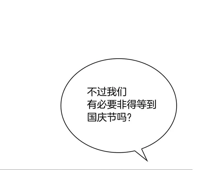 第130话 借刀杀人197