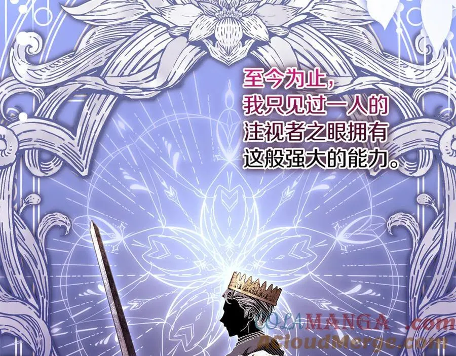 第132话 历代最强注视者之眼232