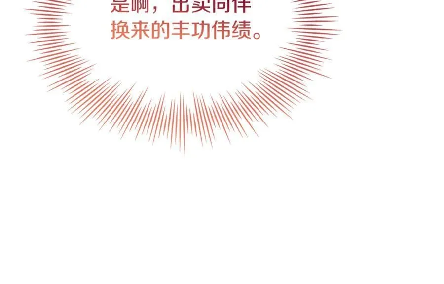 第128话 鸡飞蛋打83