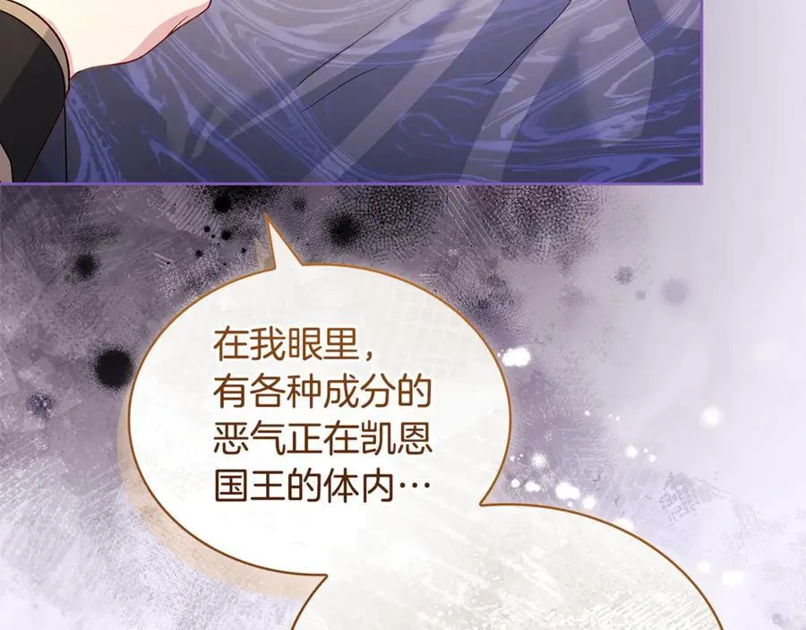 第132话 历代最强注视者之眼211