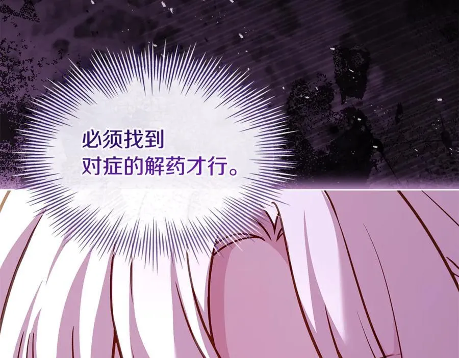 第132话 历代最强注视者之眼149