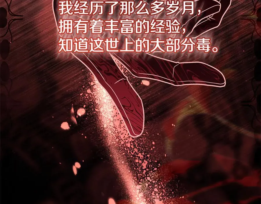 第132话 历代最强注视者之眼22