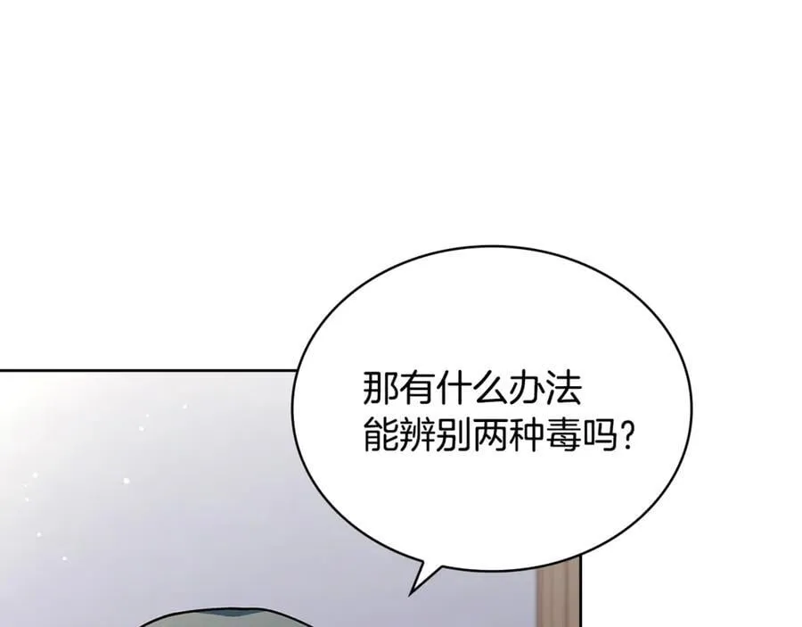 第132话 历代最强注视者之眼185