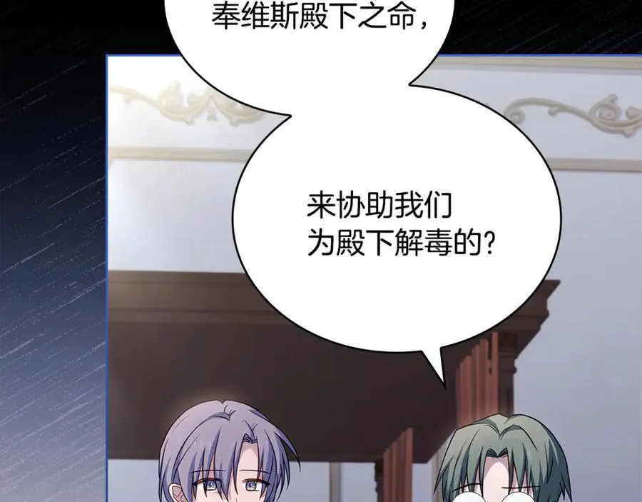 第132话 历代最强注视者之眼101