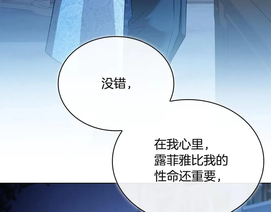 第130话 借刀杀人157