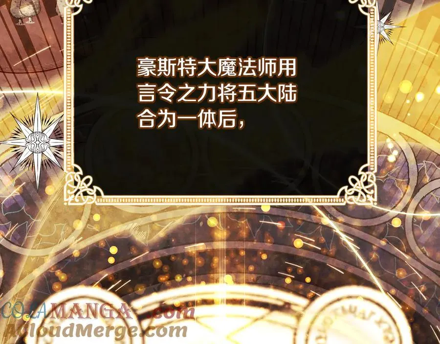 第124话 谁是叛徒4