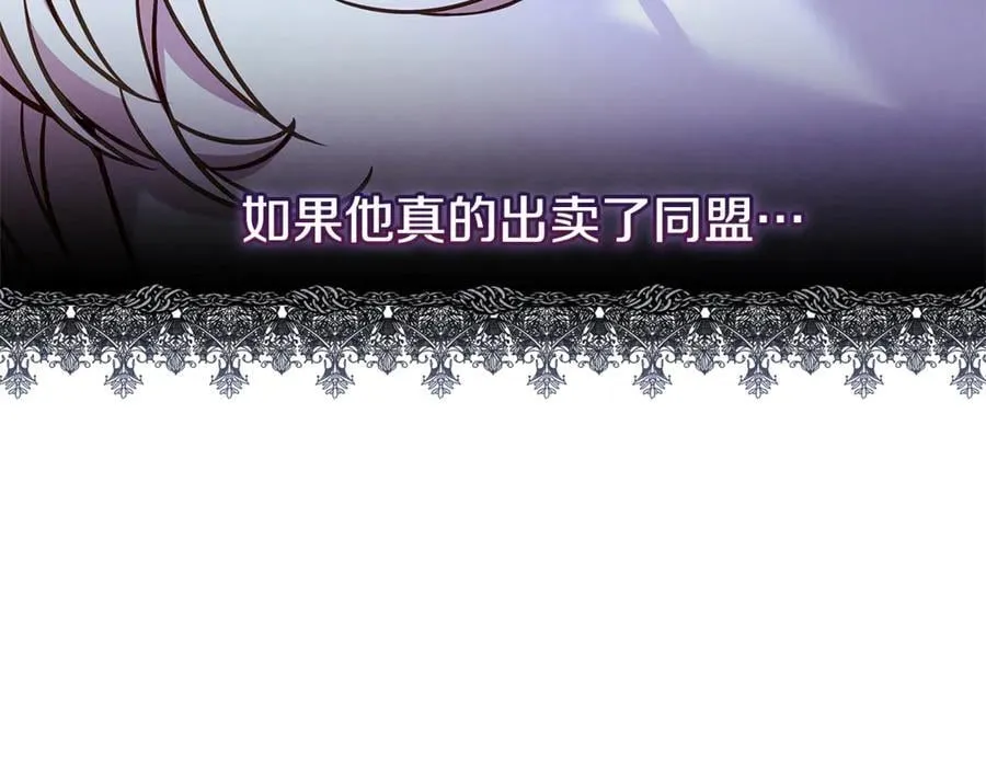 第124话 谁是叛徒170