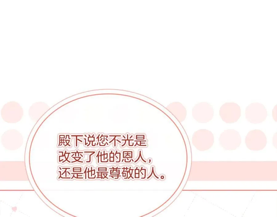 第124话 谁是叛徒217
