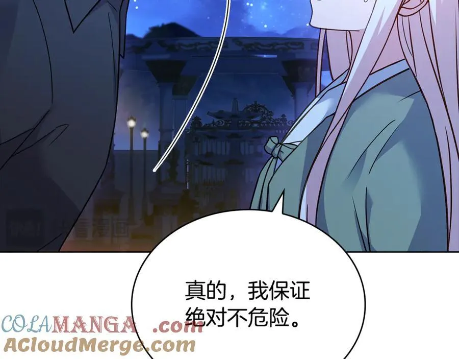 第126话 不要太吃醋哦28