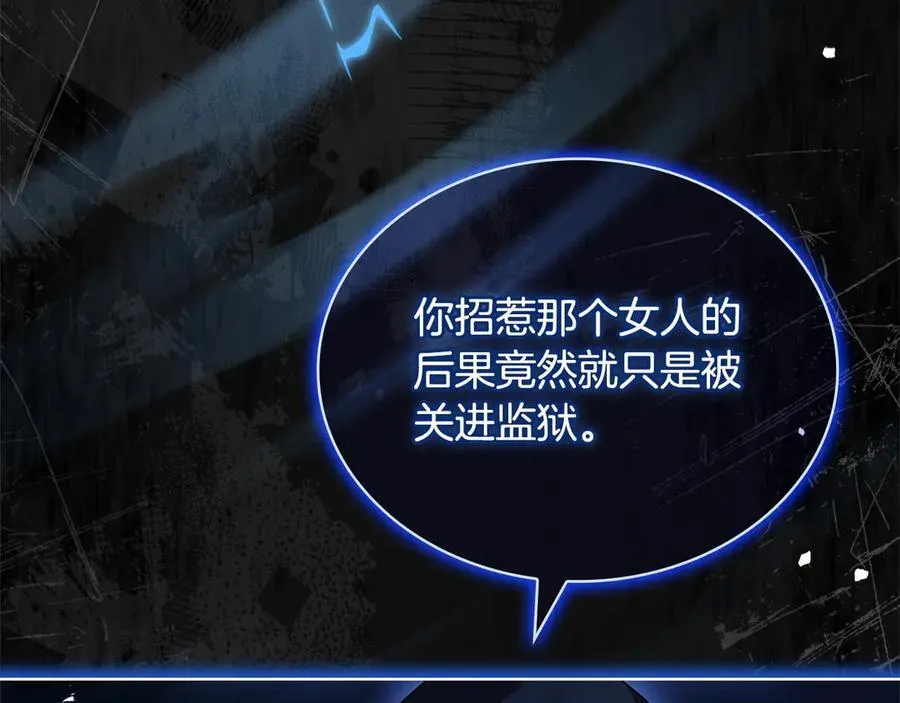 第130话 借刀杀人117