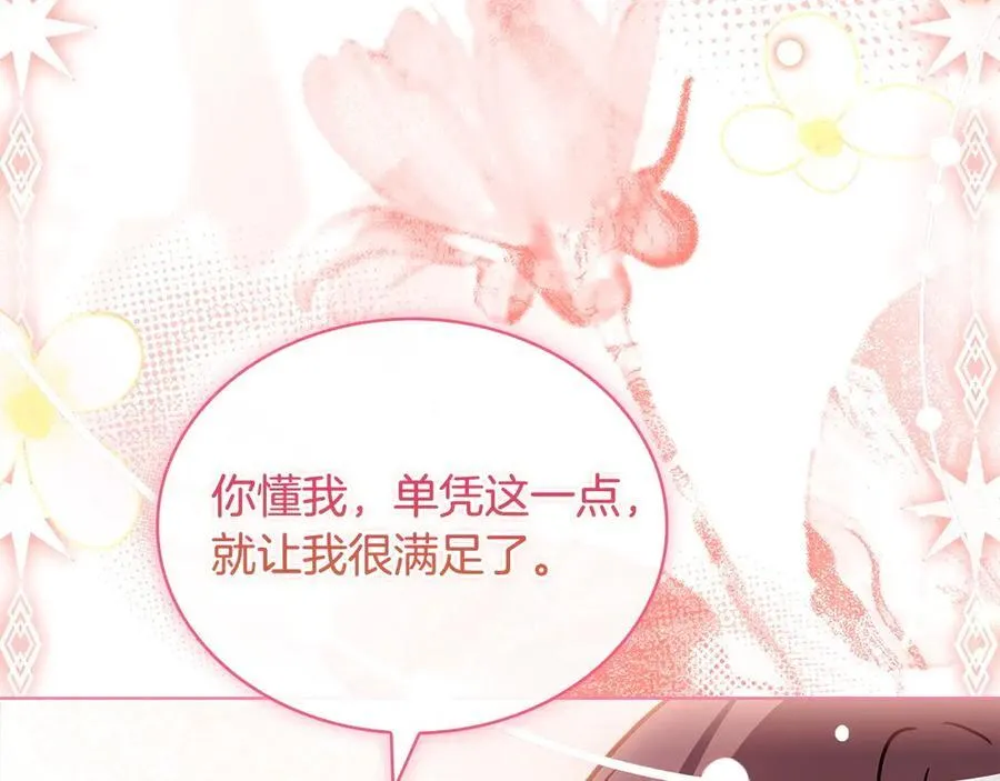 第130话 借刀杀人31