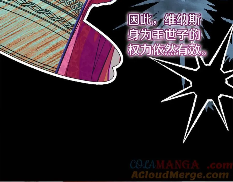 第132话 历代最强注视者之眼72