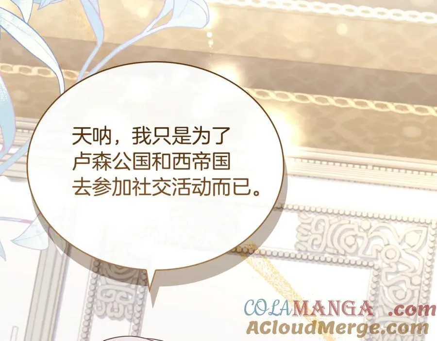 第126话 不要太吃醋哦112