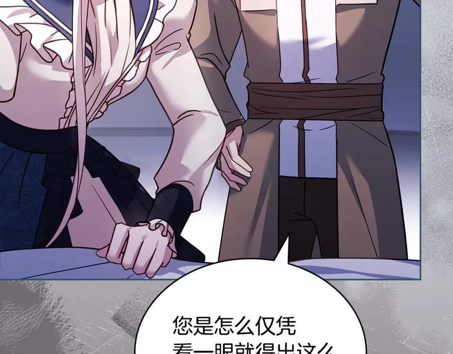 第132话 历代最强注视者之眼134