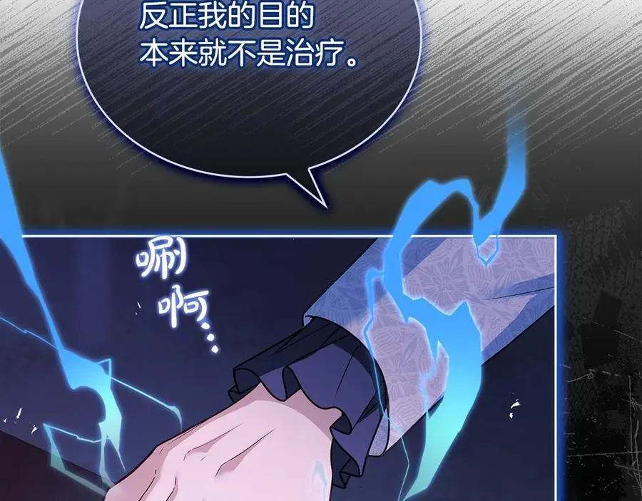第130话 借刀杀人115
