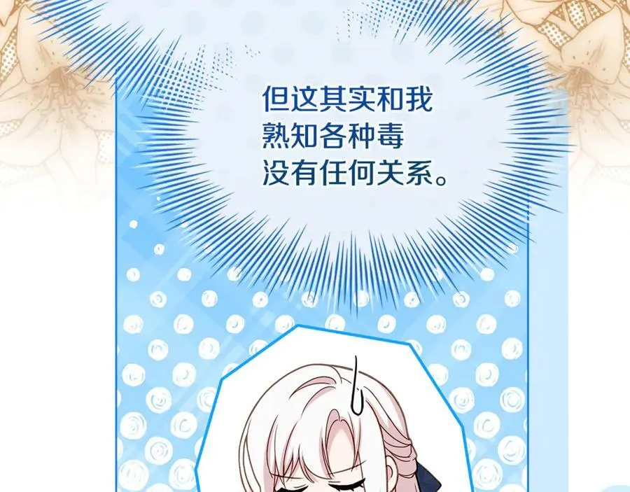 第132话 历代最强注视者之眼119