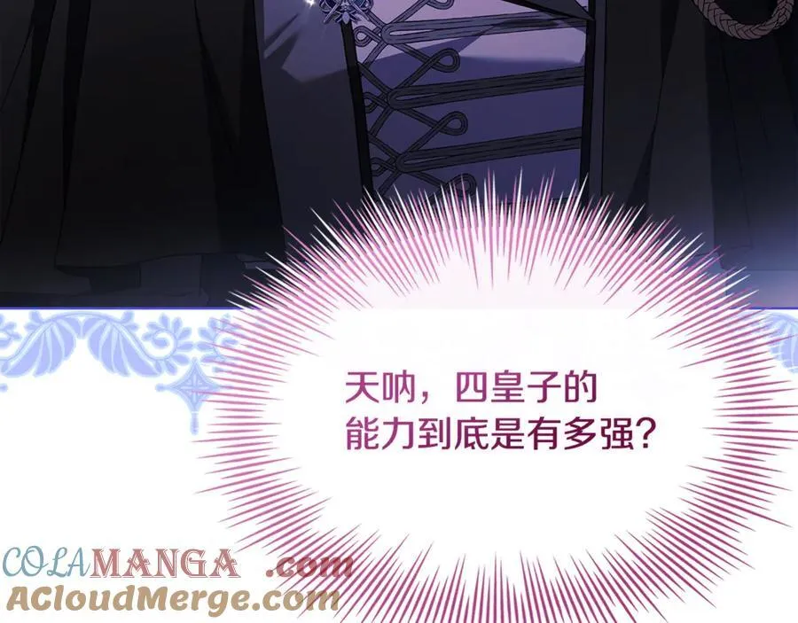 第132话 历代最强注视者之眼228