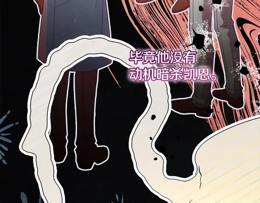 第132话 历代最强注视者之眼69