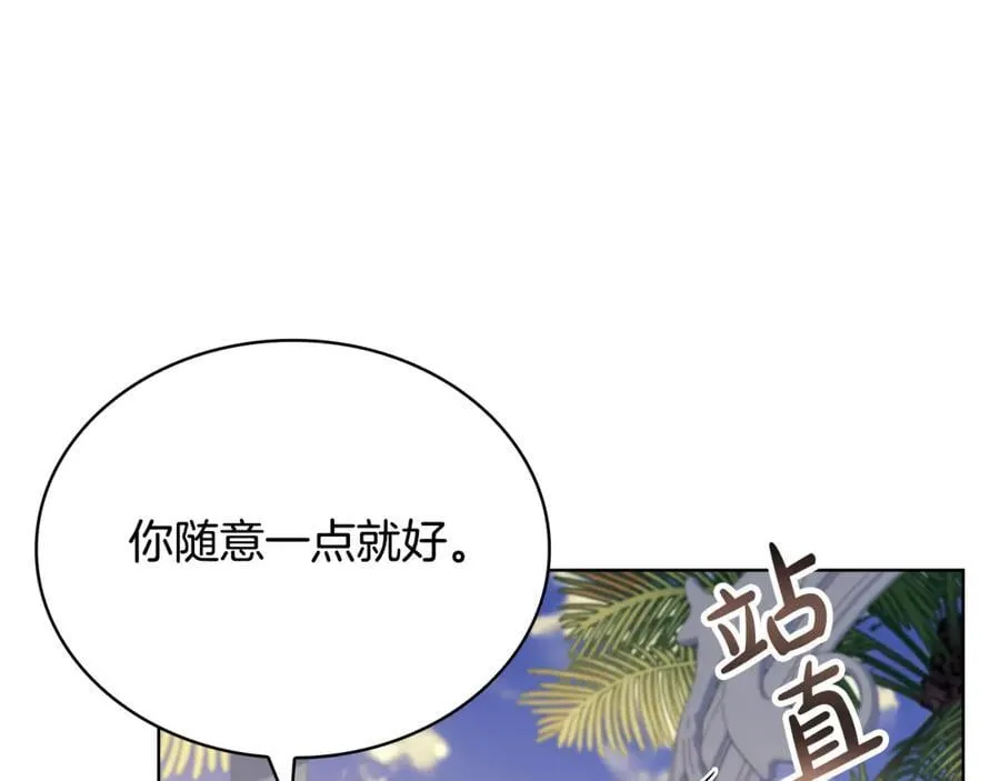 第124话 谁是叛徒97