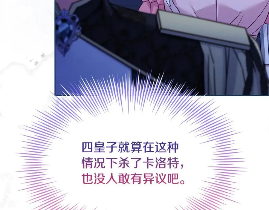 第129话 禁言诅咒失效11