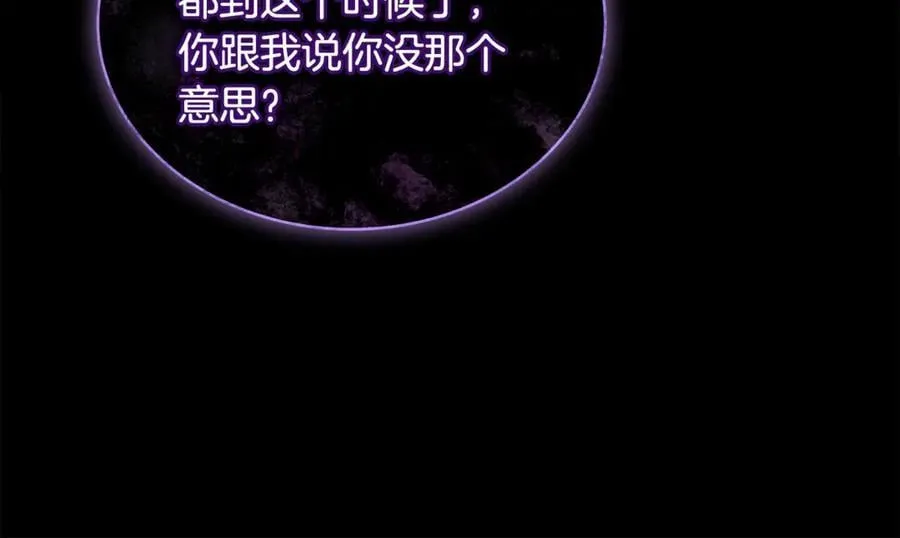 第128话 鸡飞蛋打103