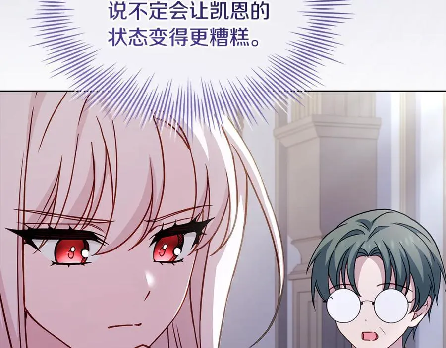 第132话 历代最强注视者之眼166