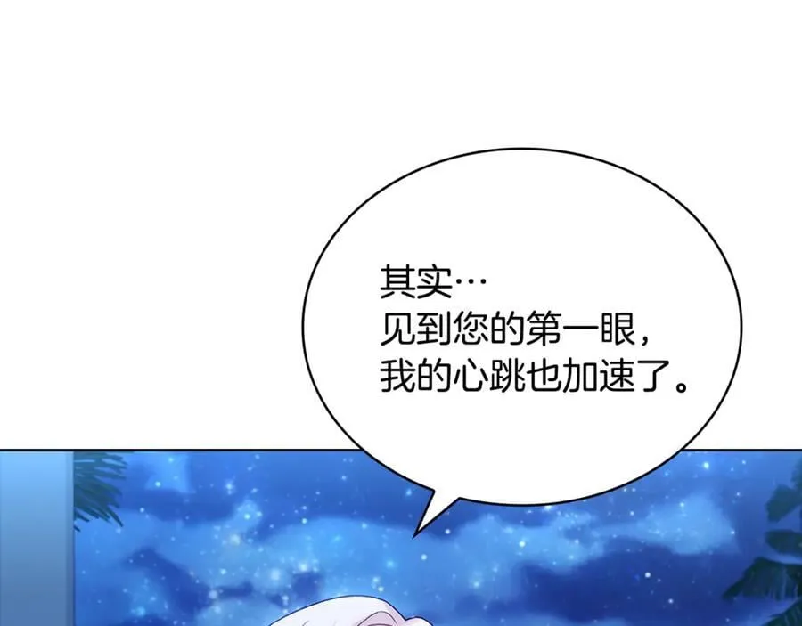 第128话 鸡飞蛋打23