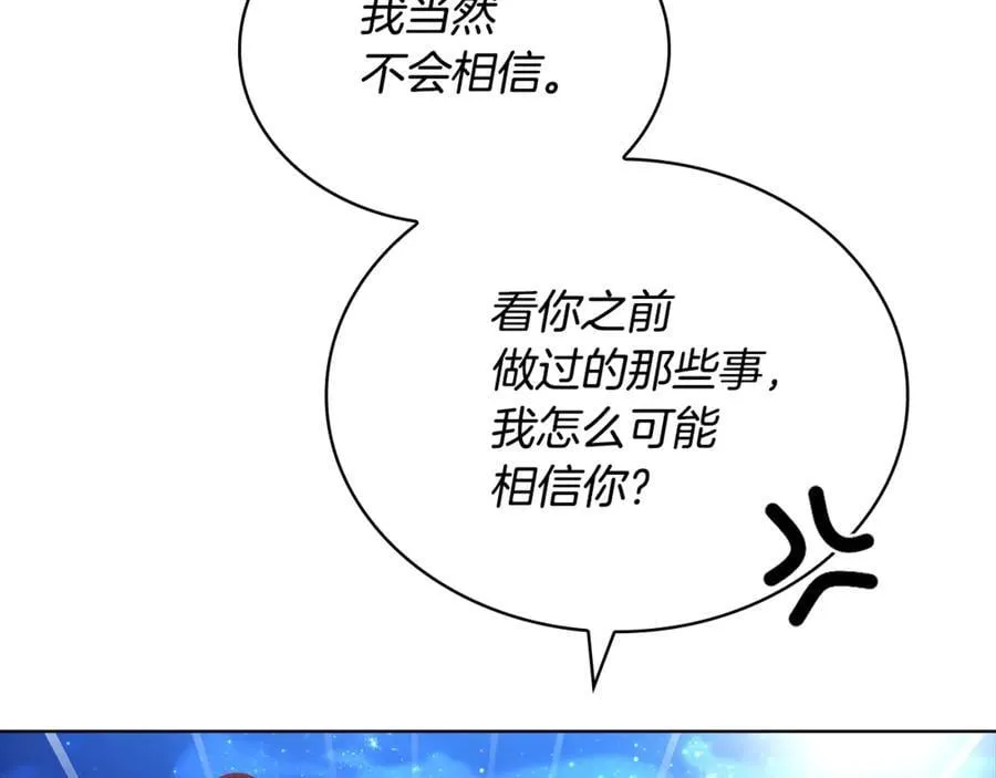 第126话 不要太吃醋哦13