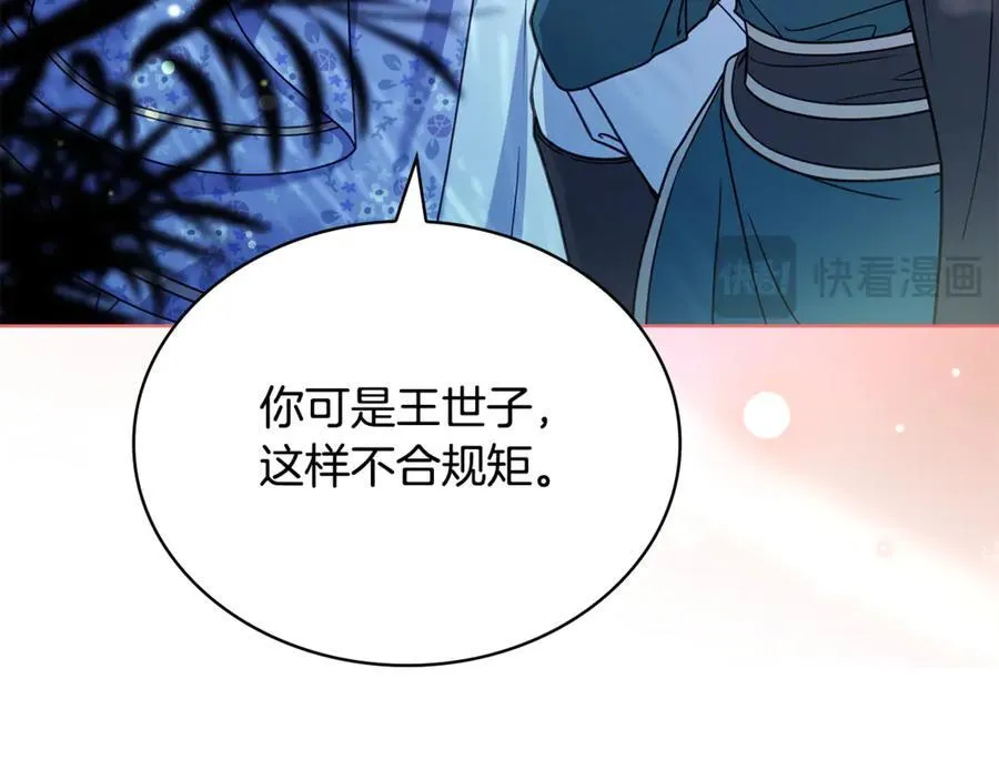 第124话 谁是叛徒69