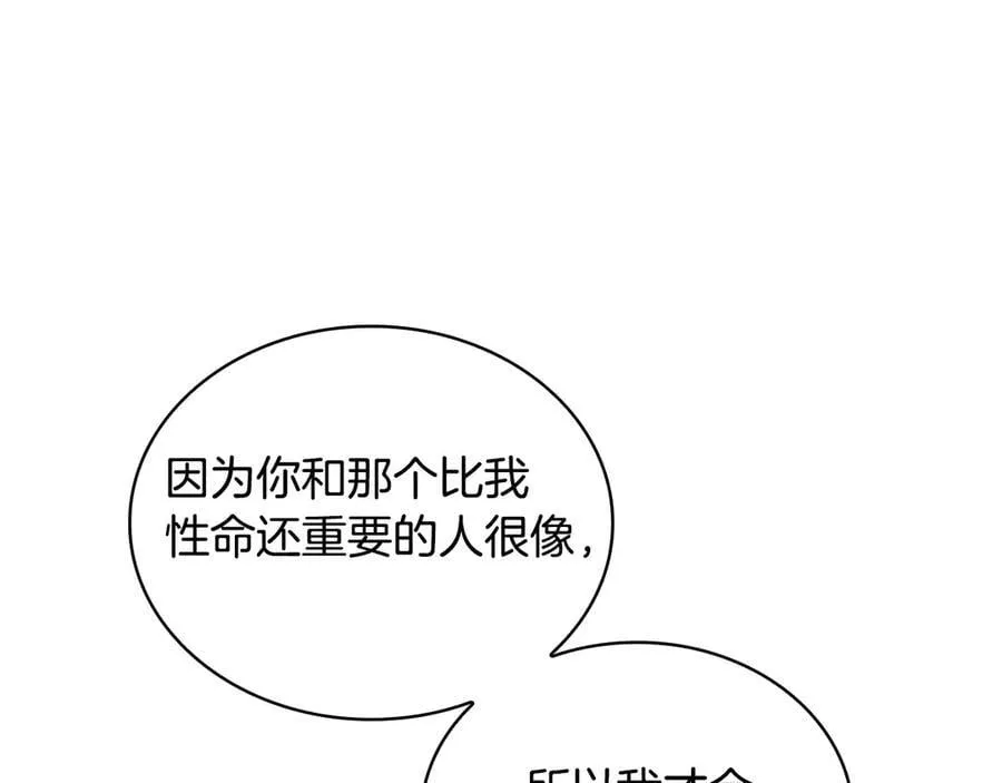 第127话 复仇的快感77