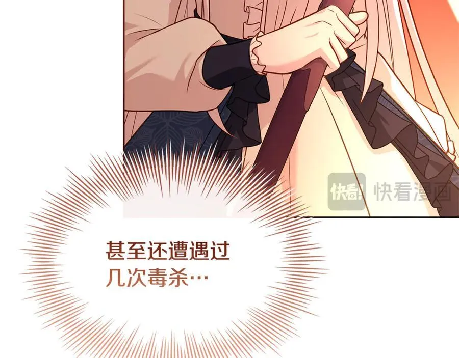 第132话 历代最强注视者之眼25