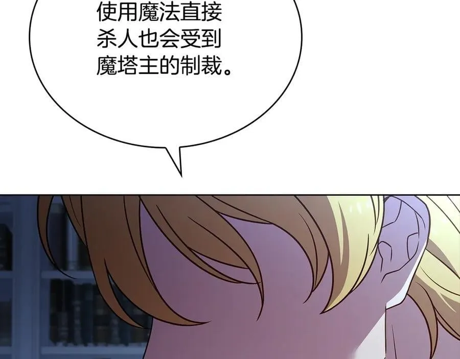 第130话 借刀杀人210