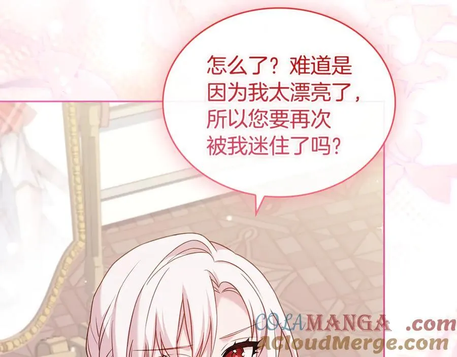 第126话 不要太吃醋哦104