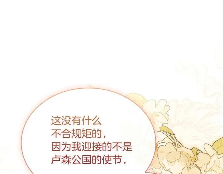 第124话 谁是叛徒70