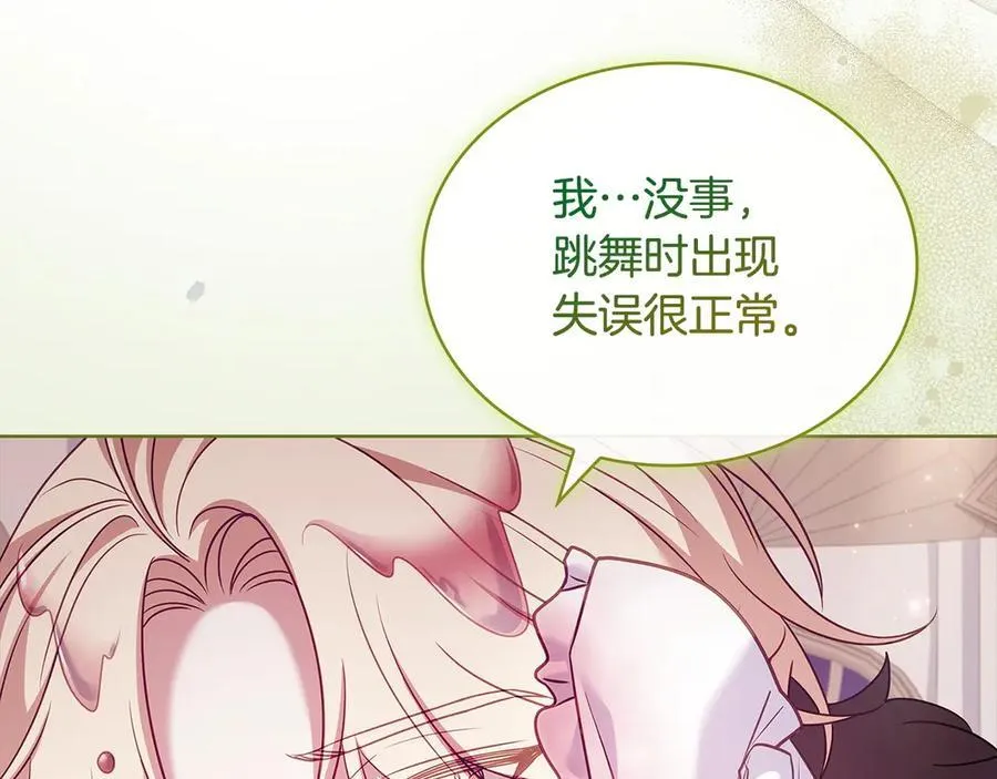 第127话 复仇的快感221