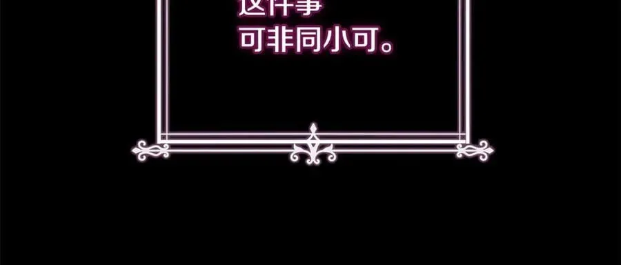 第129话 禁言诅咒失效89