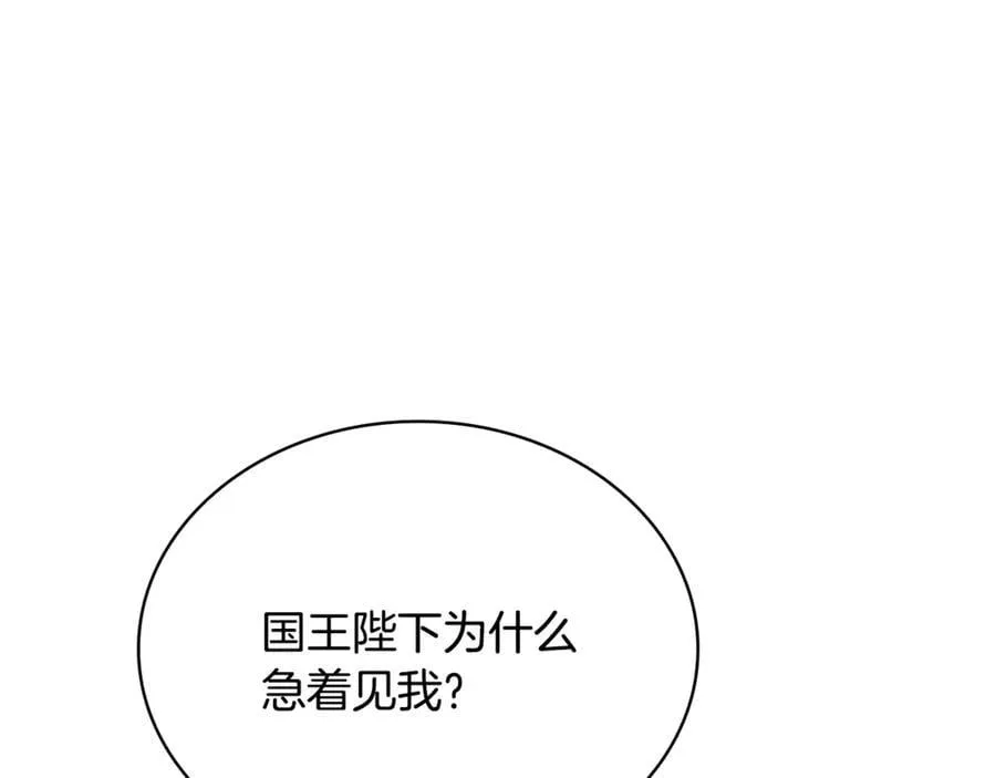 第124话 谁是叛徒210
