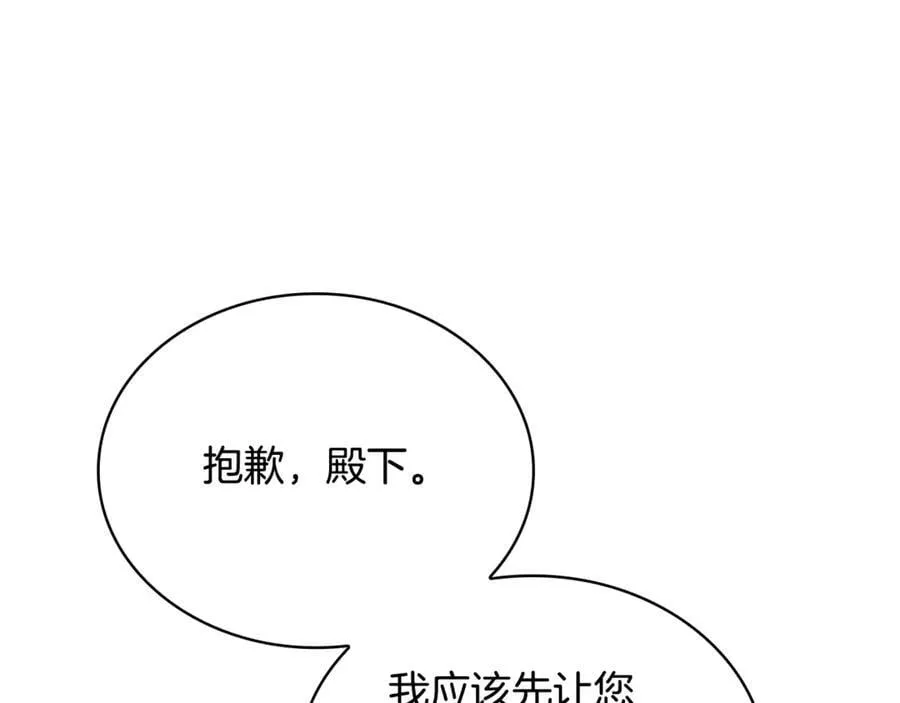 第124话 谁是叛徒199