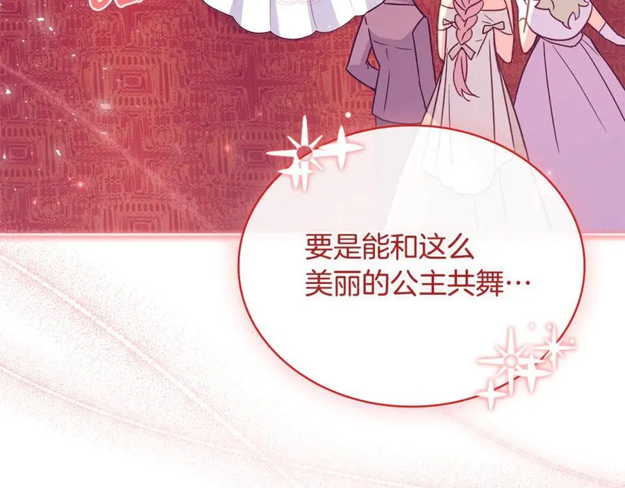第126话 不要太吃醋哦210